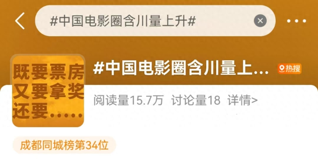 这些电影“含川量”爆表!