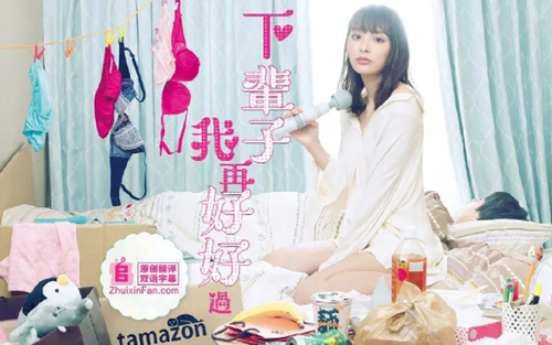 深夜档福利向，记得被窝里偷偷看