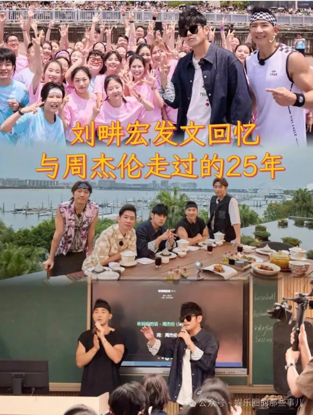 周杰伦和刘畊宏:从无名小卒到顶峰相见!这才是真正的神仙友谊!