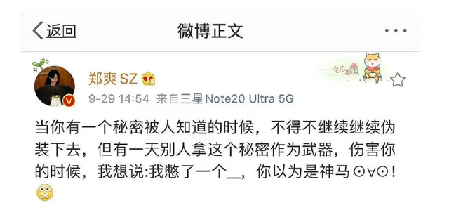 代孕、弃养、录音带实锤!29岁魔幻少女郑爽的至暗时刻