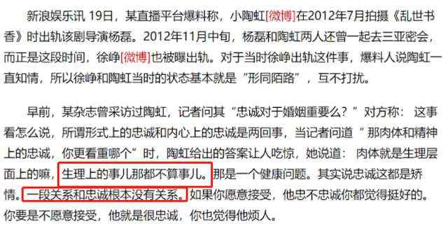 开放式婚姻?陶虹与徐峥19年的婚姻就是一场博弈
