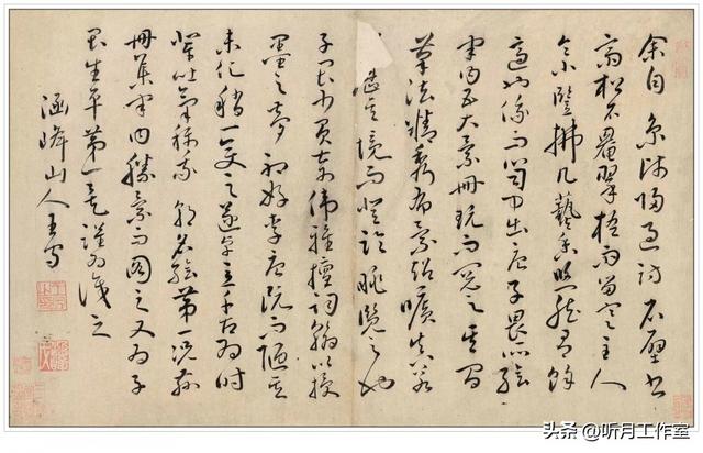 明代书法巨匠王守十四幅经典书法作品鉴赏