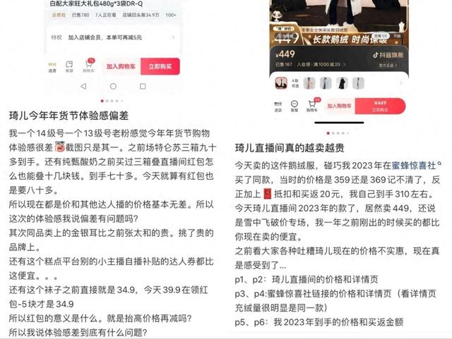 直播间越来越贵,“李佳琦们”抛弃打工人?