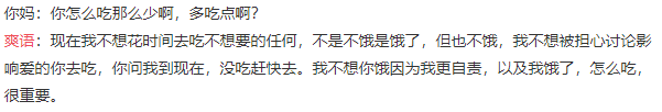 烦死了,爽言爽语无处不在