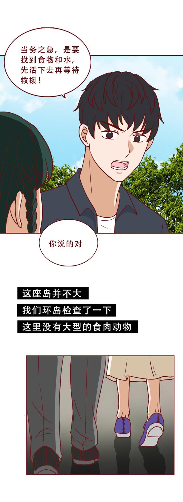 夫妻去度蜜月,却意外被困孤岛,一场荒岛实验将人性暴露无遗