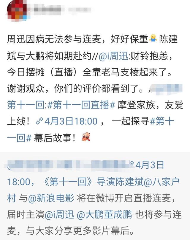 46岁周迅因病无法连线采访,曾被拍到瘦成纸片人,引网友担心