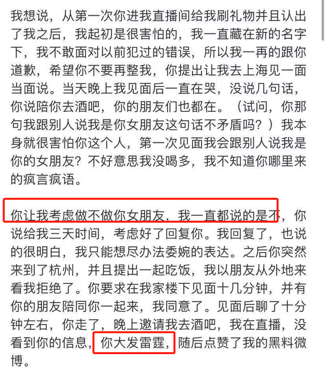 王思聪孙一宁最全始末!聊天记录曝男方真面目,国民老公形象崩塌