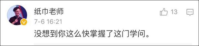 网友精辟总结喊麦攻略:熟练运用四个字“我,他,这,那”