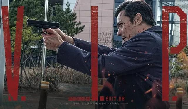 「韩影推荐」韩国犯罪动作电影《VIP》由张东健、李钟硕担任主演