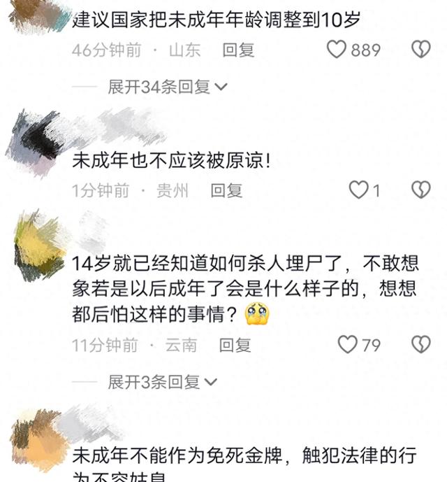 校园黑暗面揭秘:初中生残忍杀害同学,令人胆寒不已