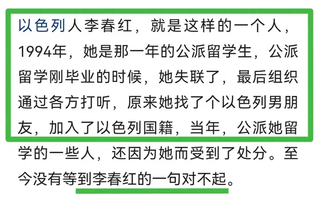 这一次,以色列籍女子诺雅和她的母亲李春红,被网友扒了个底朝天