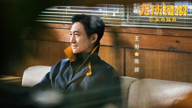 王阳《无所畏惧》再演律师:嘴上“无良”、内心正义,真实和反差成就角色魅力