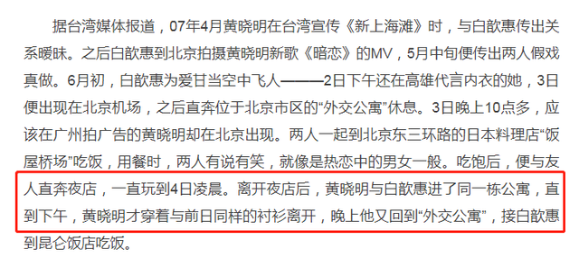 “天使宝宝”上位记,果然与“黄教主”的混乱情史很般配