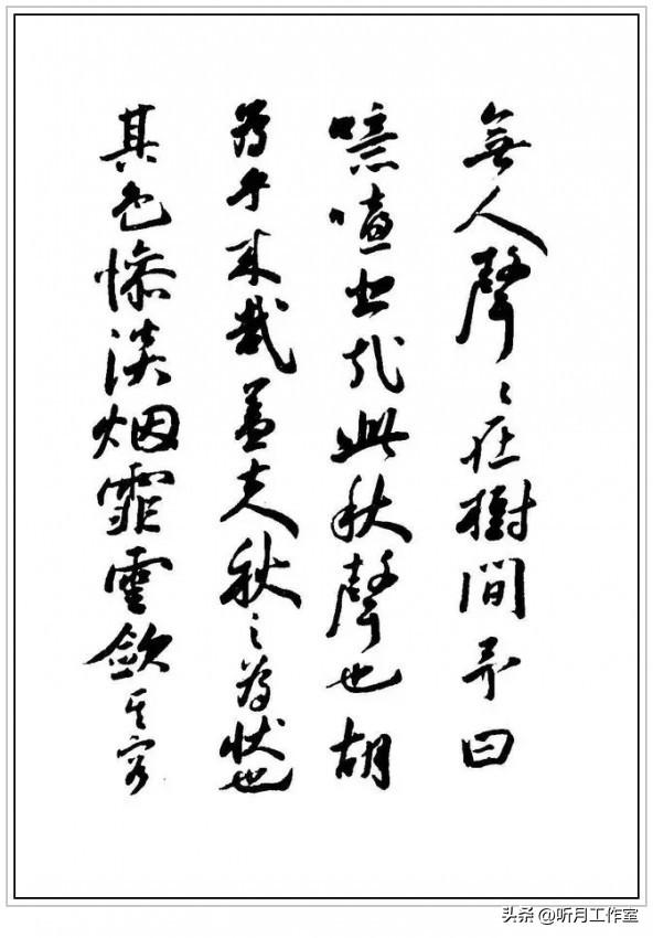 明代书法巨匠王守十四幅经典书法作品鉴赏
