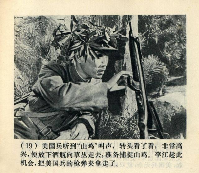 抗美援朝经典电影《奇袭》