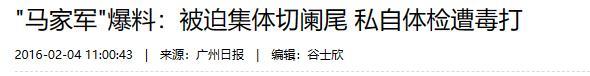 马俊仁:被国家队开除,如今怎么样了