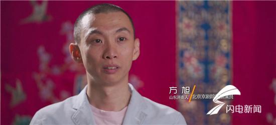 五洲四海山东人|方荣翔嫡孙、80后京剧人方旭:一位“难求”的好角儿