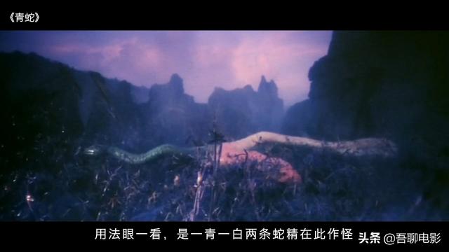 徐克《青蛇》:活了快30个年头,才知道张曼玉玩的不是自己的尾巴