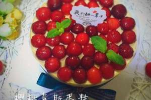 樱桃蛋糕(樱桃慕斯蛋糕)