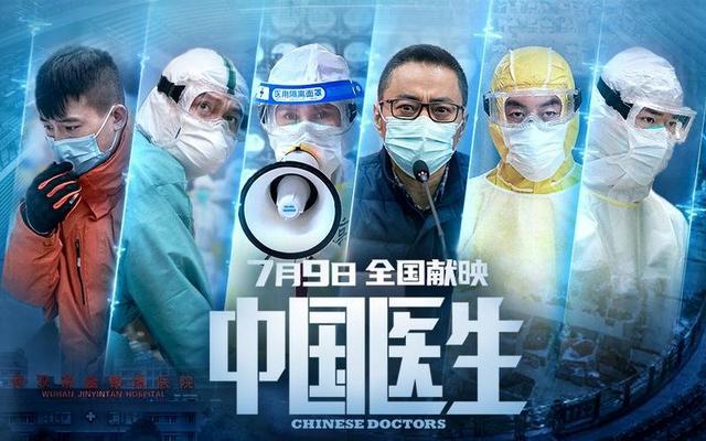 《中国医生》阵容亮相:张涵予、袁泉、朱亚文、李晨、易烊千玺演绎战“疫”史诗