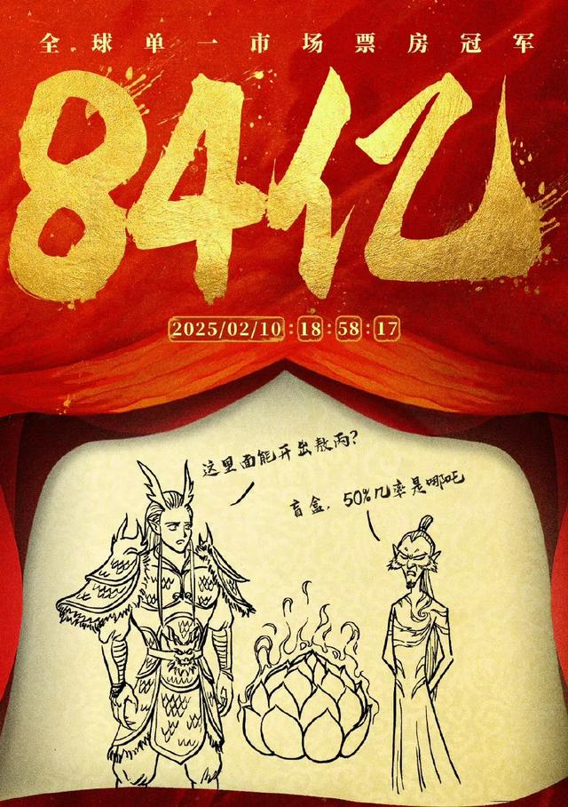 哪吒破86亿:传统文化与现代情怀的碰撞,少年英雄梦引爆观影热潮