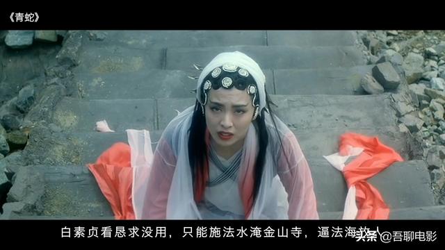 徐克《青蛇》:活了快30个年头,才知道张曼玉玩的不是自己的尾巴