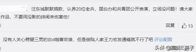 炎亚纶澄清从未喜欢过汪东城！继宏迪后，他们也彻底撕破脸了？