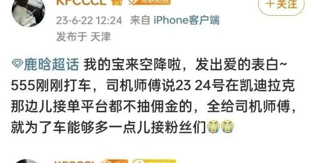 离谱!鹿晗三巡演唱会你不知道的事