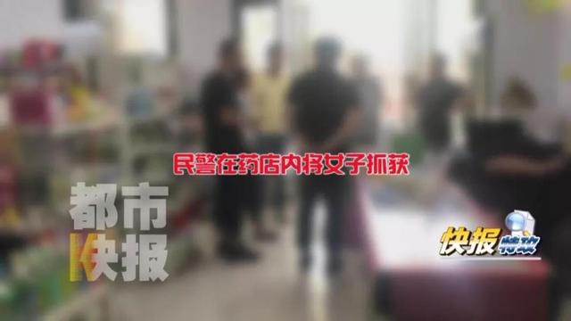 市民举报西安一药店里有人售卖毒品!公安调查:确认为海洛因!