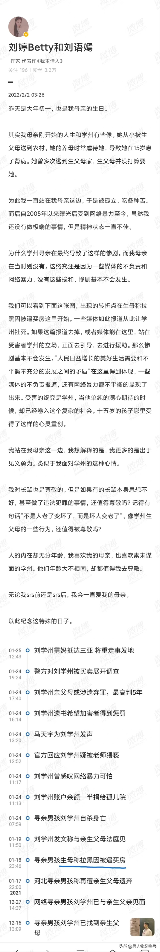 17年前,背母上大学的刘霆,后来变性成为女人,如今怎么样了?