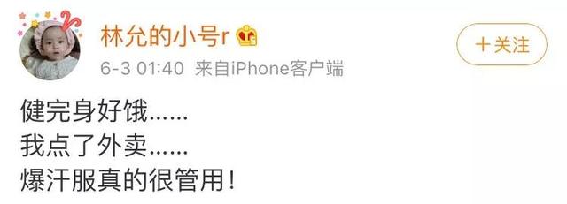 看了好身材标杆程潇的体脂率，我惊了