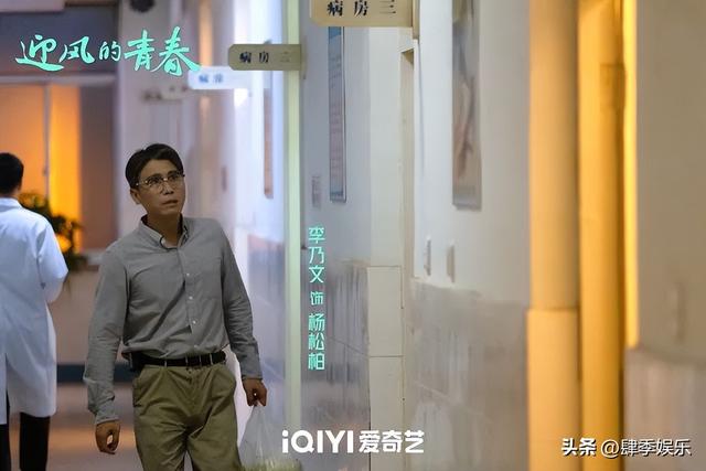 《迎风的青春》结局:杨松柏因公受伤半身不遂,和胡悦这婚白离了