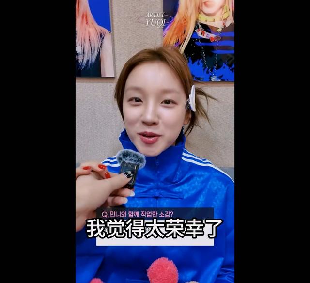 宋雨琦神模仿Minnie,宋雨琦以大前辈自居