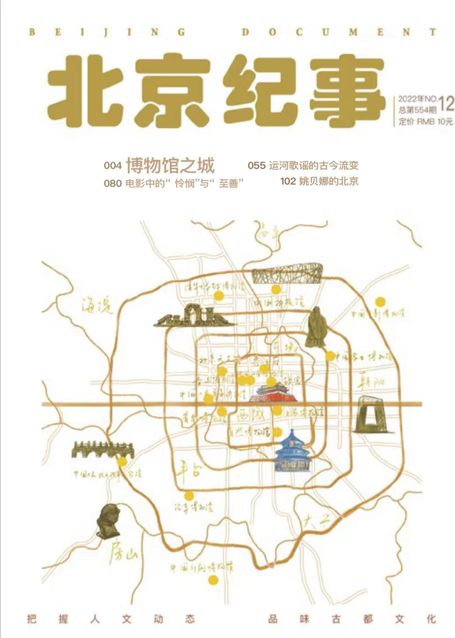 李永德:接棒北京曲剧《茶馆》的人丨大戏看北京