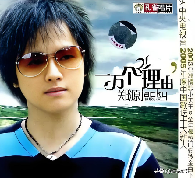 15岁开演唱会,凭一首歌赚2亿,拒绝春晚邀约,却没人说他耍大牌