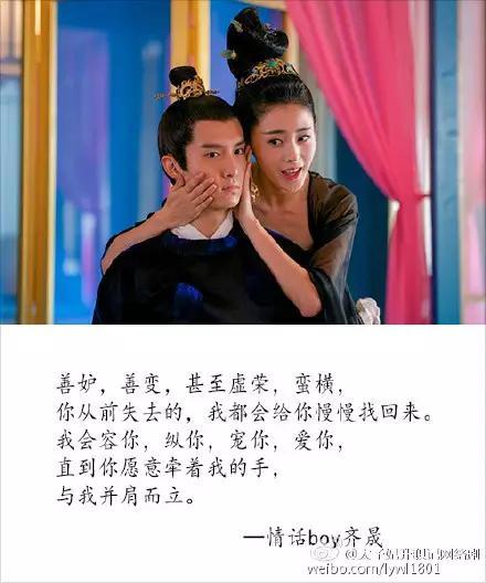 史上最会说情话的皇上齐晟，太子妃怎能不爱上