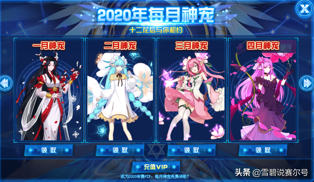 赛尔号新三年至尊守护系列:最霸气的是天尊,最养眼的是元神