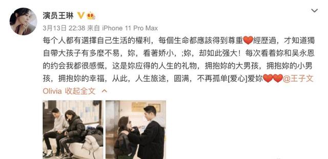 王子文首承认有孩子,晒合照表白儿子,经纪人表示其生父身份保密