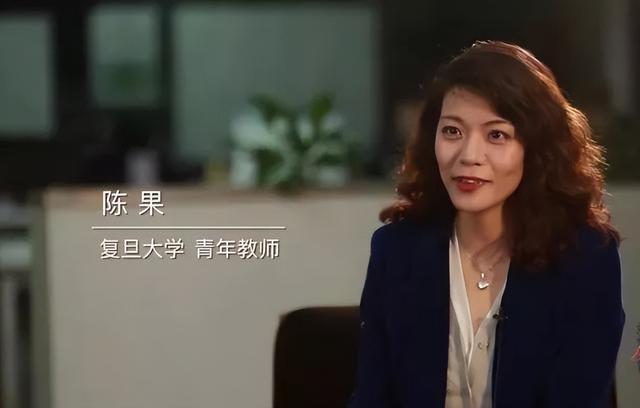 复旦美女教授陈果,从受人敬仰到跌落神坛,两字之错能被原谅吗?