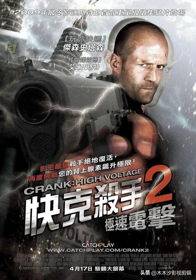 欧美动作电影：杰森.斯坦森主演40部作品, 速度与激情、致命快递