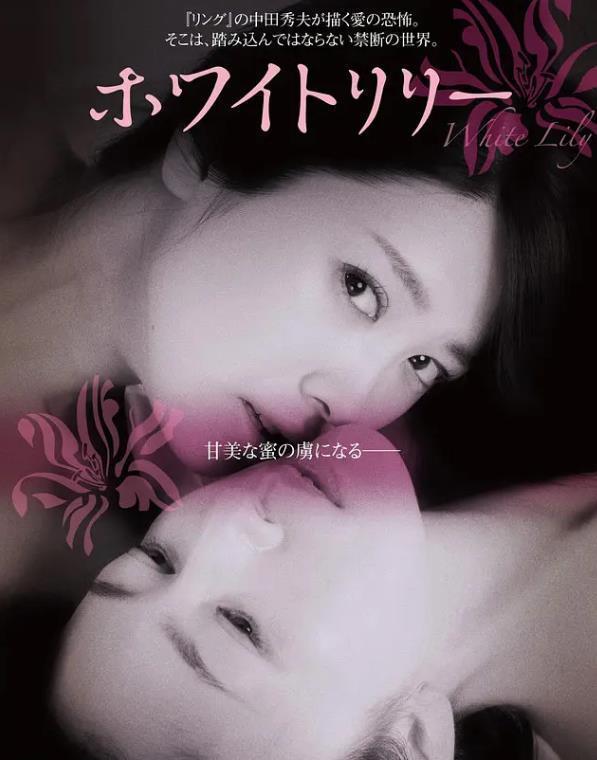 惊艳！日本90后女演员飞鸟凛主演的震撼大片