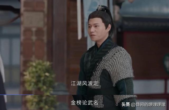 《少年歌行》解析24!百晓堂再评冠绝榜,北离上榜高手,皆为鳏夫