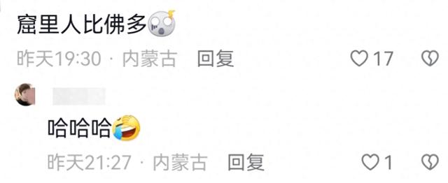 佛祖看了都害怕!五一当天云冈石窟竟来了一亿游客 ,笑死在评论区