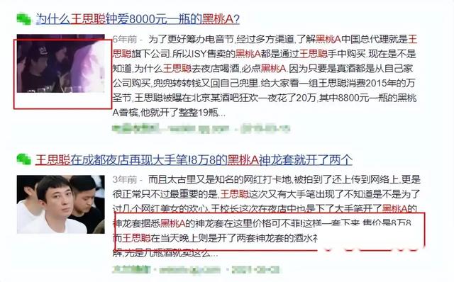 王思聪深夜现身英国 KTV,酒保晒照,20 瓶黑桃 A 超吸睛