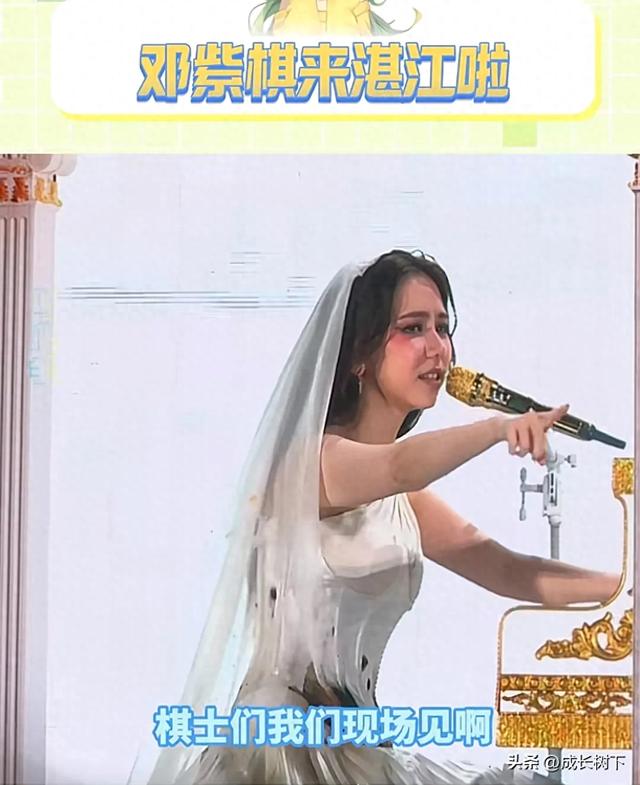 邓紫棋来湛江啦!金鱼嘴飞吻让气氛拉满!观众十秒接吻太浪漫啦!
