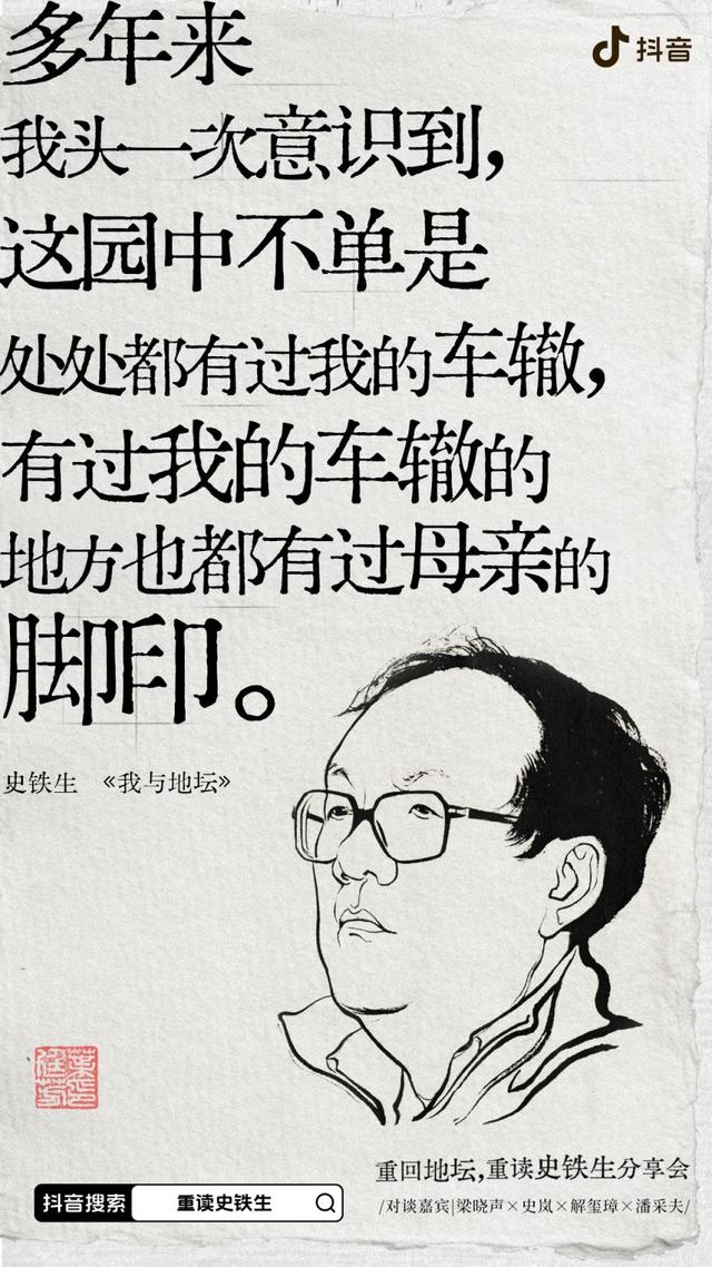 00后为何最爱史铁生?这场分享会给出答案“困惑迷茫时就想靠近他”
