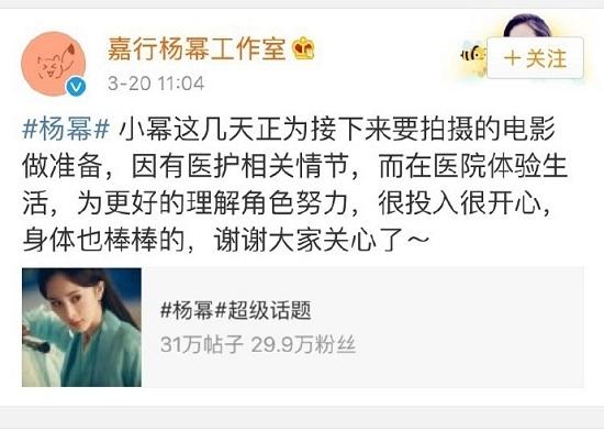某妇幼医院偶遇杨幂,网友猜测杨幂要怀二胎,他们都错了