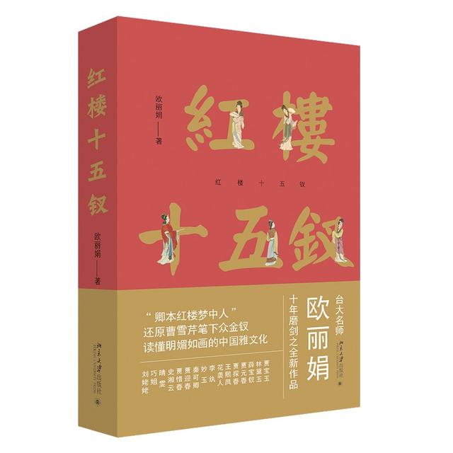 还原曹雪芹笔下众金钗:林姑娘不是灰姑娘
