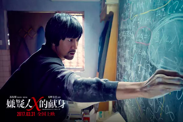 电影扫地僧：推理资深粉告诉你《嫌疑人x的献身》为什么这么牛