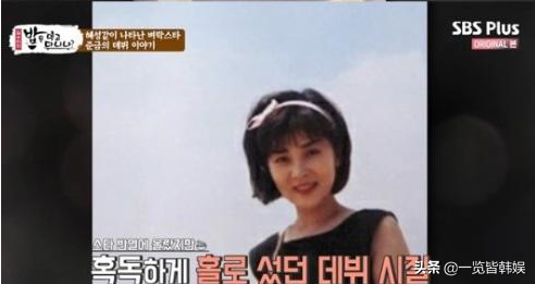 国民妈妈朴俊琴年轻容貌不凡 出演多部大热剧 因无后与丈夫离婚
